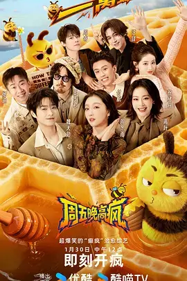 八戒美食记 综艺 2026